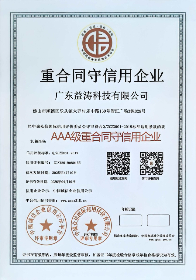 范县荣誉证书