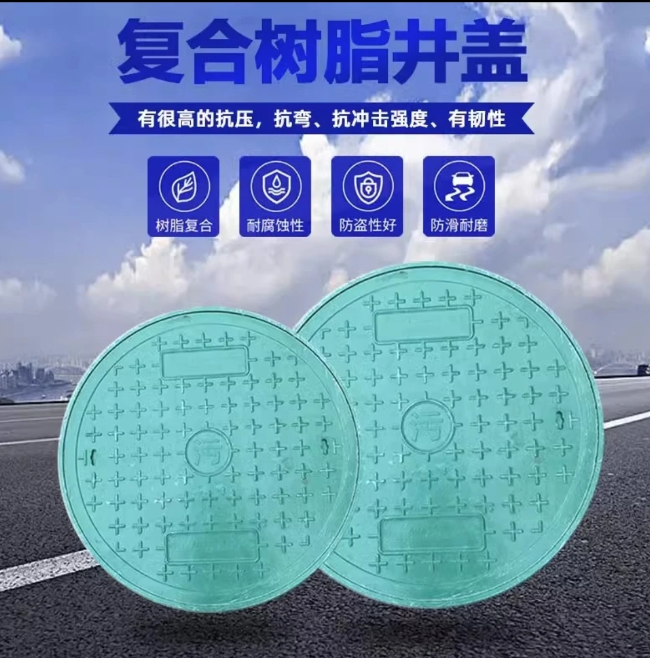 范县树脂复合圆井展示
